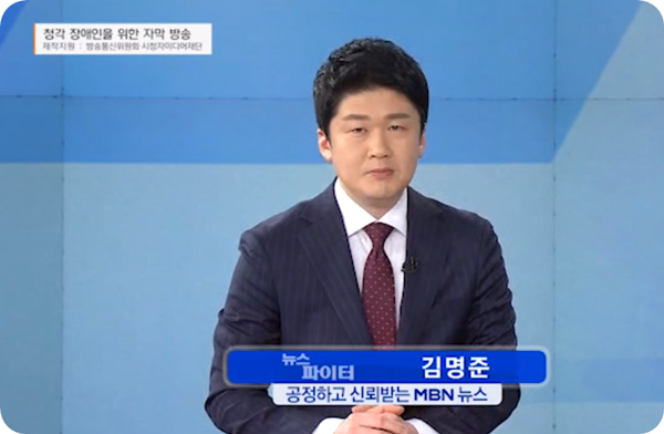 김명준 나이 결혼 앵커 아나운서 mbn 뉴스파이터 프로필