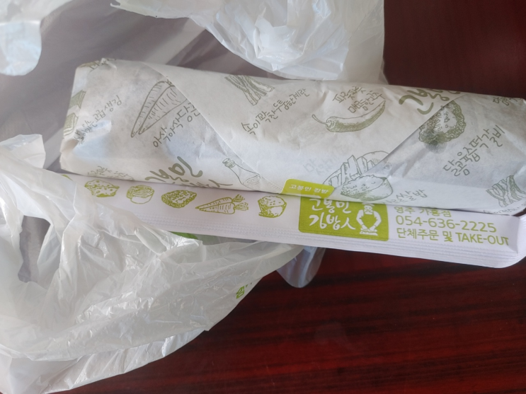  고봉민 김밥...