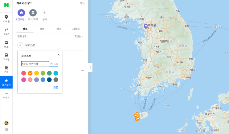  [여행] 제주도 여행 계획 빠르게 준비하기
