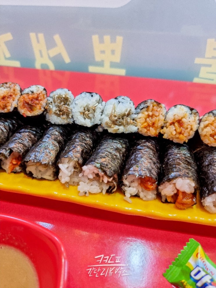  공효진이 선택한 포항 땡초김밥 맛집 <꼬찌김밥 구룡포본점>