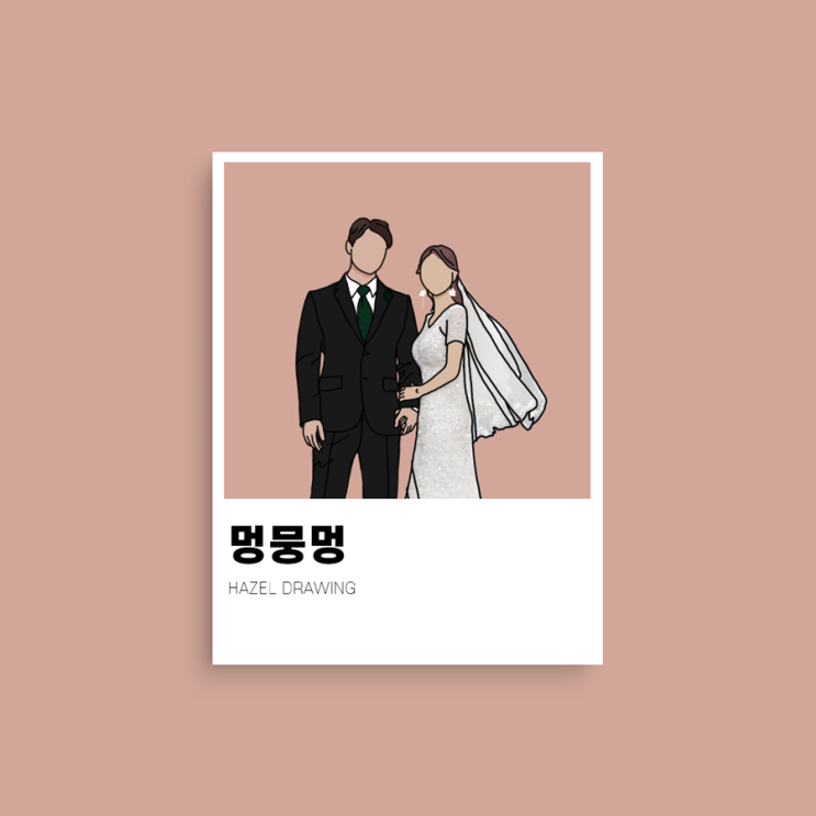  헤이즐의 휘뚜루마뚜루 라인드로잉 #5 - 멍뭉멍님