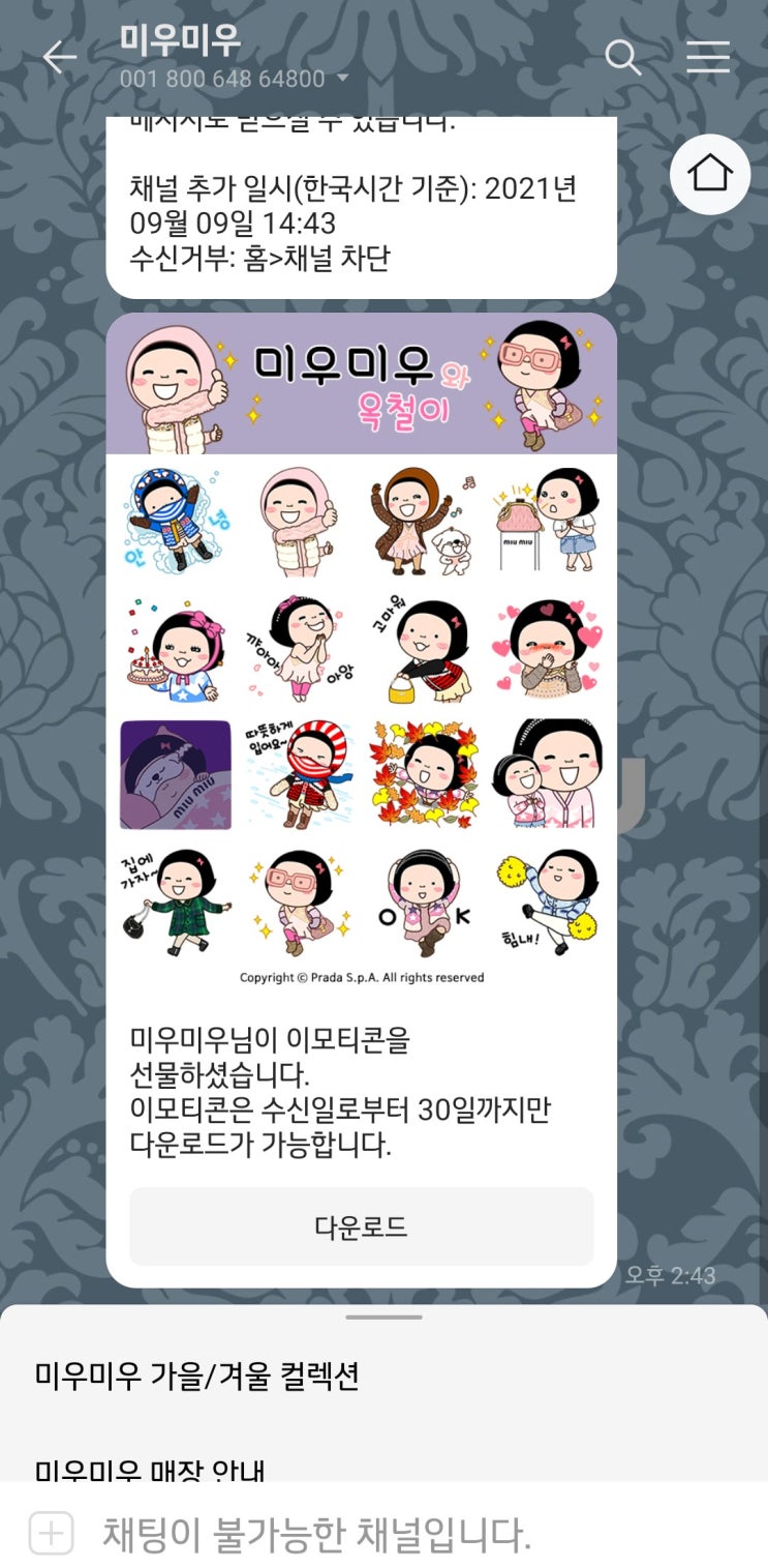  무료 카카오톡 이모티콘 받으세요 ㅋ 귀여움주의