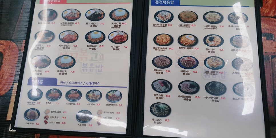 보꼬볶고볶음밥 명일본점 사진 6