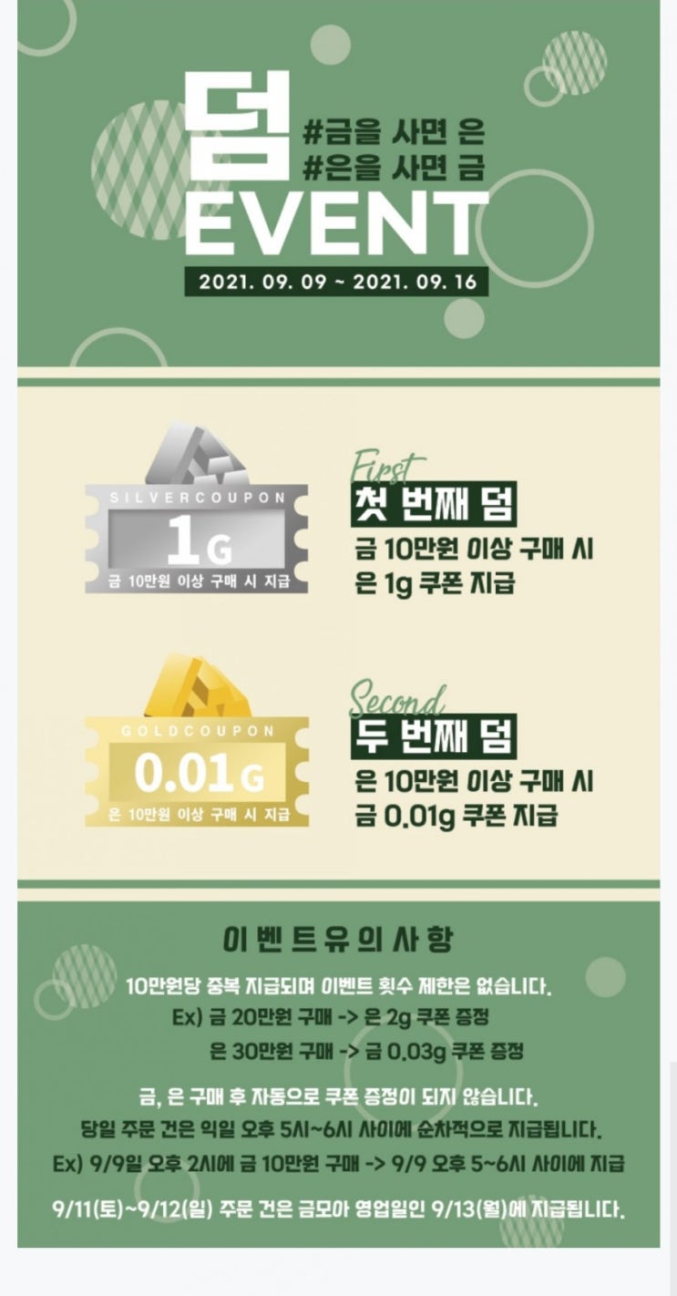  일상 / 보조배터리, 금모아