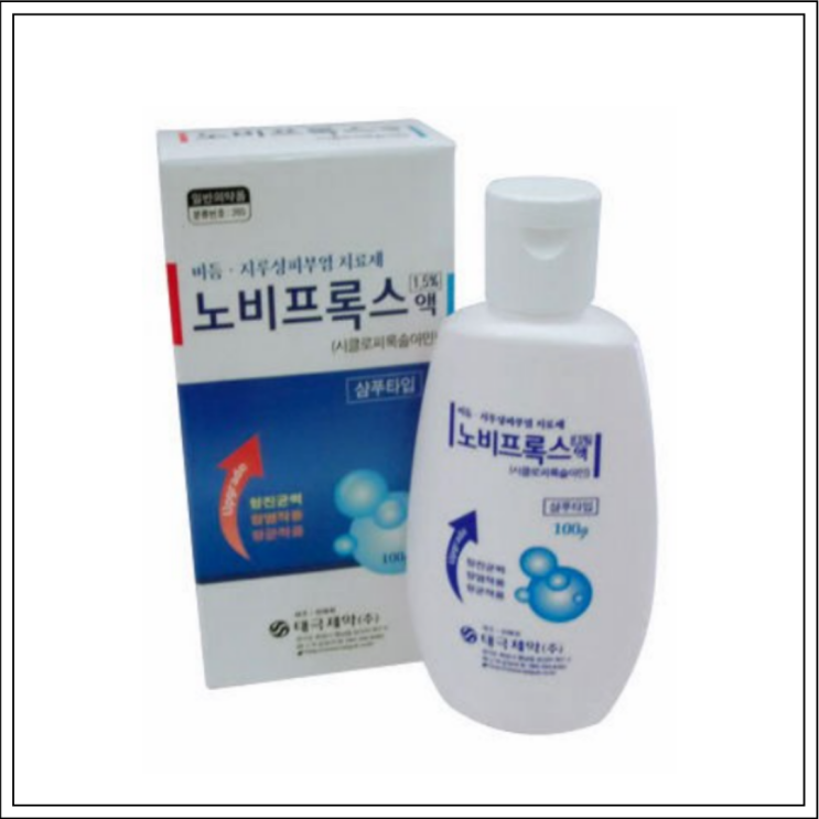  지루성피부염샴푸 노비프록스(노비프록스액), 성분/효능효과/사용법/주의사항 알고 사용하세요~