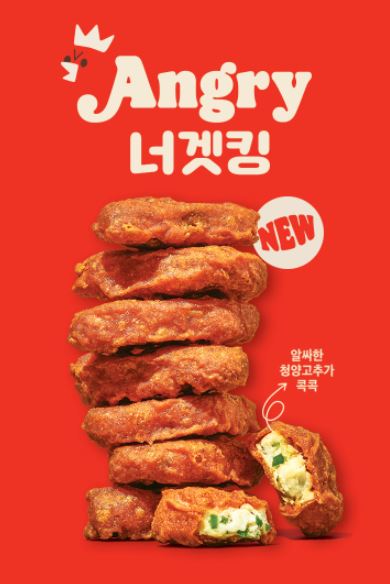 버거킹 9월 할인 소식과 신메뉴 : 앵그리 너겟킹, 치즈렐라