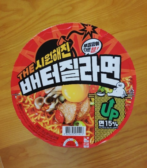  배달어플로 CU편의점 배달 주문해봤어요. _The시원해진배터질라면 & 커피_