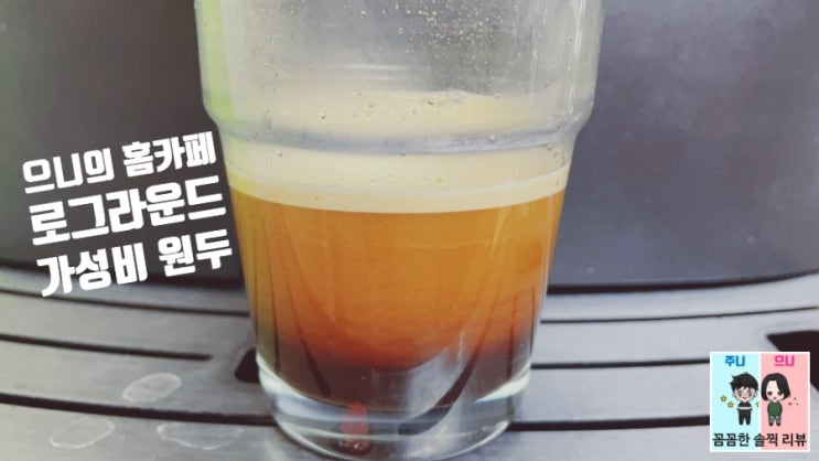  커피원두도매/업소용원두:로그라운드 너트스플래쉬 블랜드