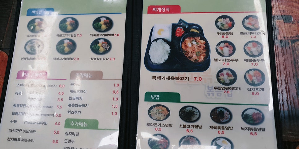 보꼬볶고볶음밥 명일본점 사진 5