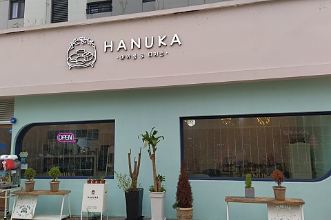 하누카(HANUKA) 이미지