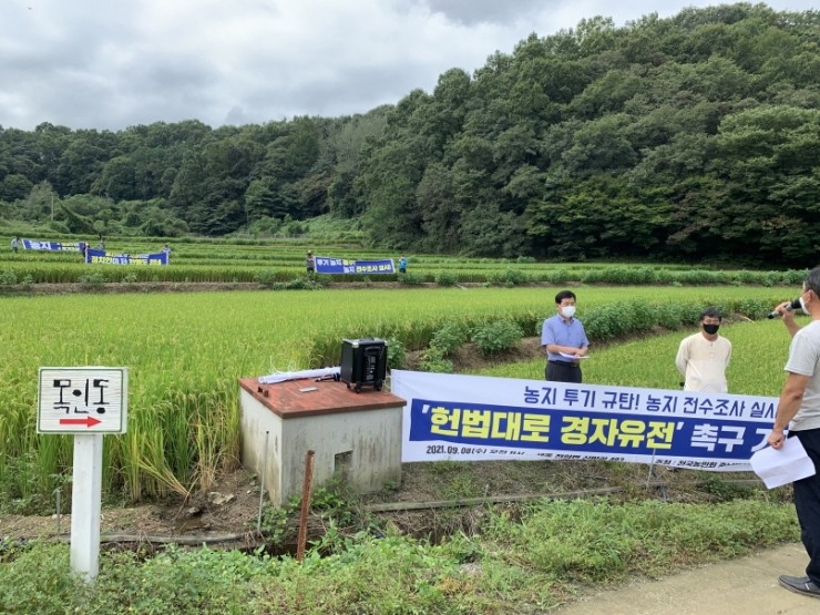 시민단체 “윤희숙 <b>의원</b> 아버지 <b>소유</b> <b>농지</b> 몰수해야”... 