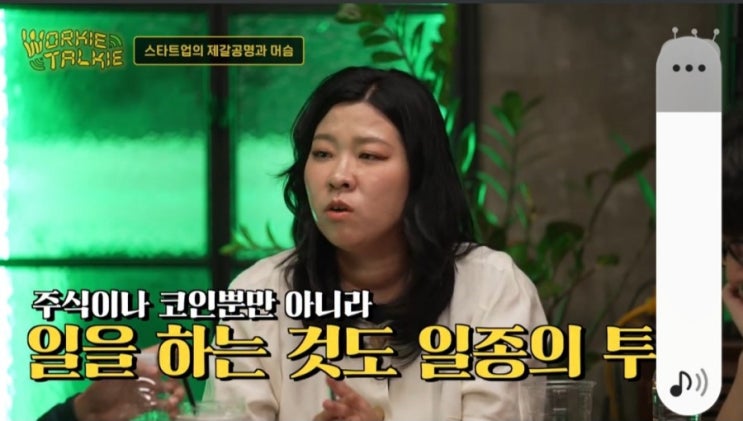  일은 미래를 위한 투자이자 기회이다.