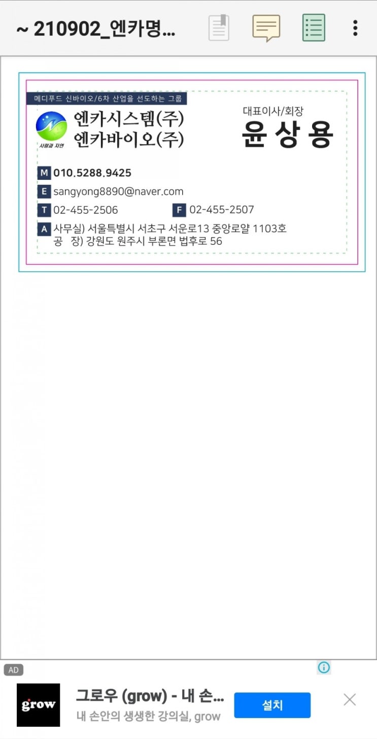  T    02)455-2506 Fax02)455)2507