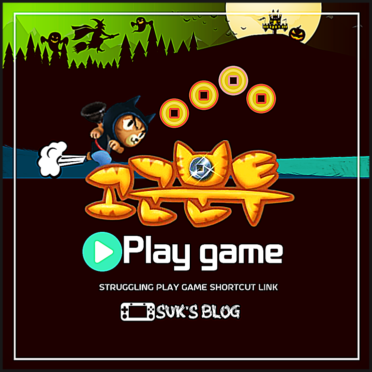  고군분투 게임하기 고양이의 와이어 액션
