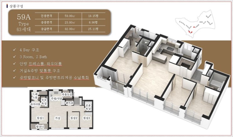  용당 반도유보라 남구 지역주택조합 조합원 모집!