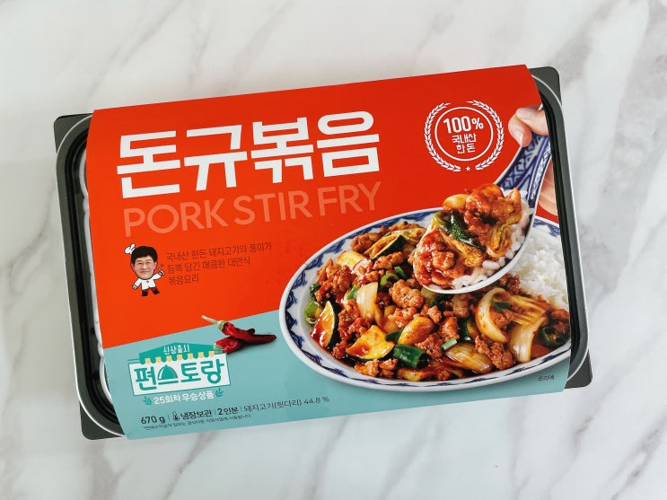  편스토랑에 나왔던 돈규볶음 밀키트 홈플러스에서 사 먹어 봤어요
