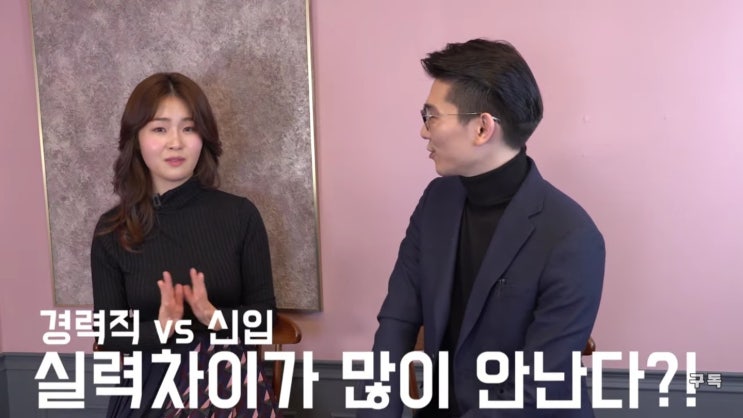  온라인 마케팅 1위 CEO가 직접 진행하는 코칭은 무엇이 다를까 ?- 입사 한달 차 직원의 인터뷰