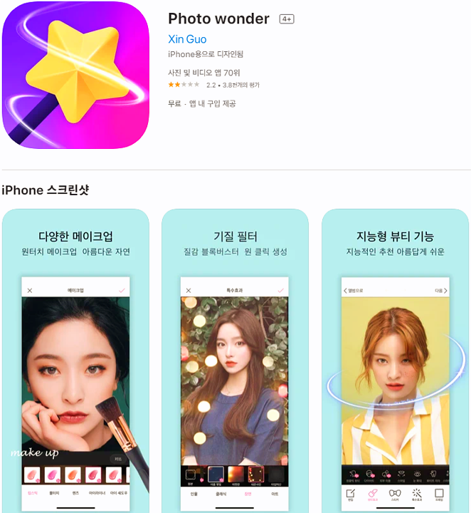  포토원더 구버전 다운로드 설치 무료 사용방법