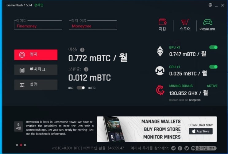  게이머해시로 채굴한 비트코인 거래소 전송 방법