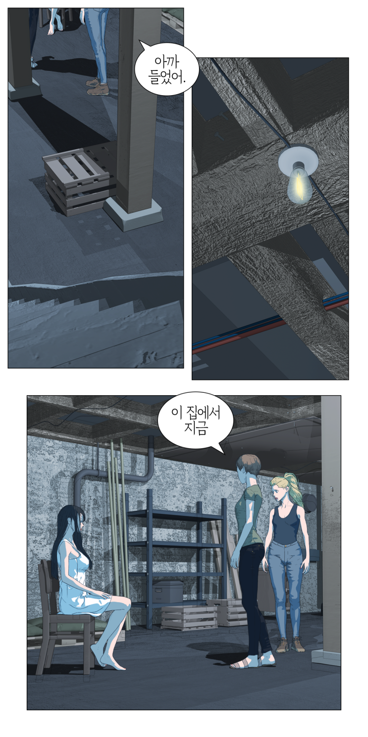  귀신의 집