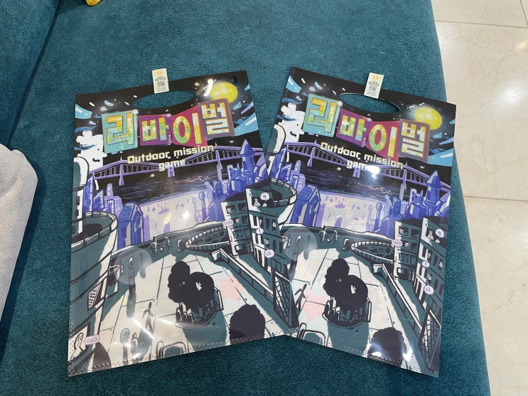  광안리 놀거리 야외방탈출 색다른 경험하기