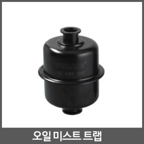  진공펌프, Oil Mist Trap for V40~V80 VOT-4080