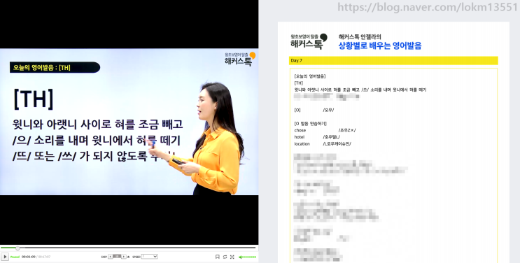  [해커스톡후기] 상황에 따른 영어를 사용할 수 있다!! 7개월 후기!!