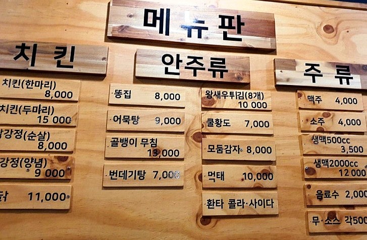 문치킨 사진 2