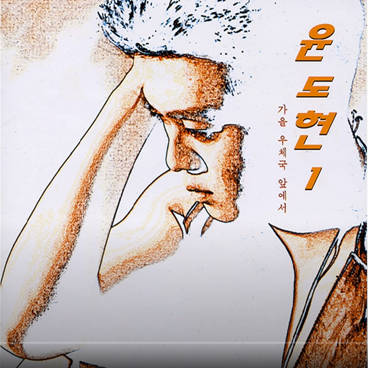  생각나는 노래