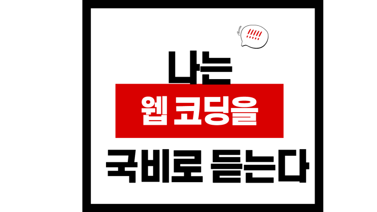  강동구 국비지원컴퓨터학원(길동/천호동/성내동/암사동/상일동/풍납동/고덕동/명일동)