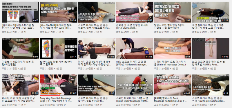 [1대1 마사지교육] 2021 가을 개편: 스포츠마사지, 스웨디쉬마사지, 발마사지, 아로마 마사지, 딥티슈, 태국, 발반사요법, 산전산후관리(안마학원, 안마자격증)