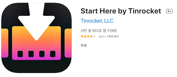  [IOS 유틸] Start Here by Tinrocket($0.99) 이 한시적 무료!