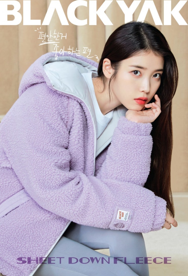 아이유 블랙야크 21FW 신상 화보