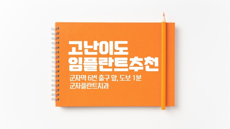 65세이상임플란트 임플란트 비용 부담 덜으실 수 있어요 65세이상임플란트 임플란트 비용 부담 덜으실 수 있어요