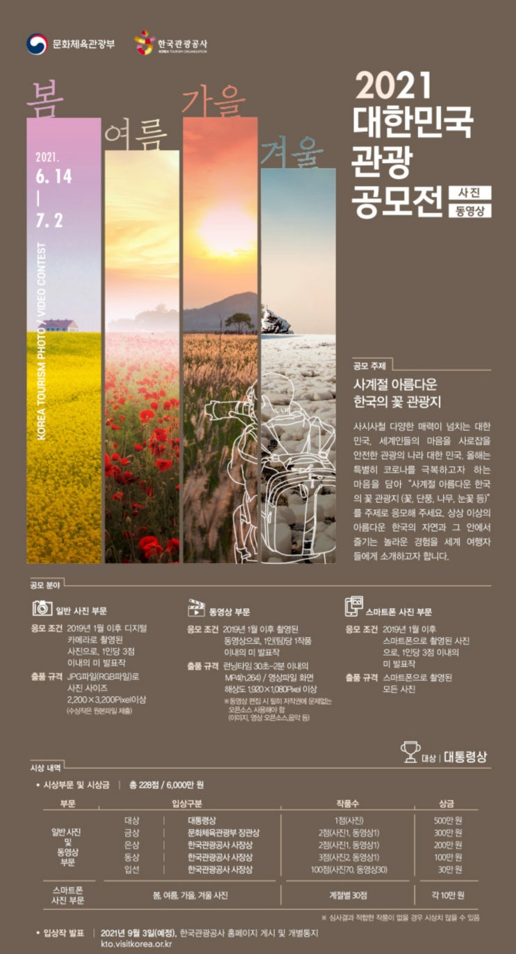  [비대면행사] 줌라이브업체, 현대기획사와 함께했던 생생한 생방송 중계!