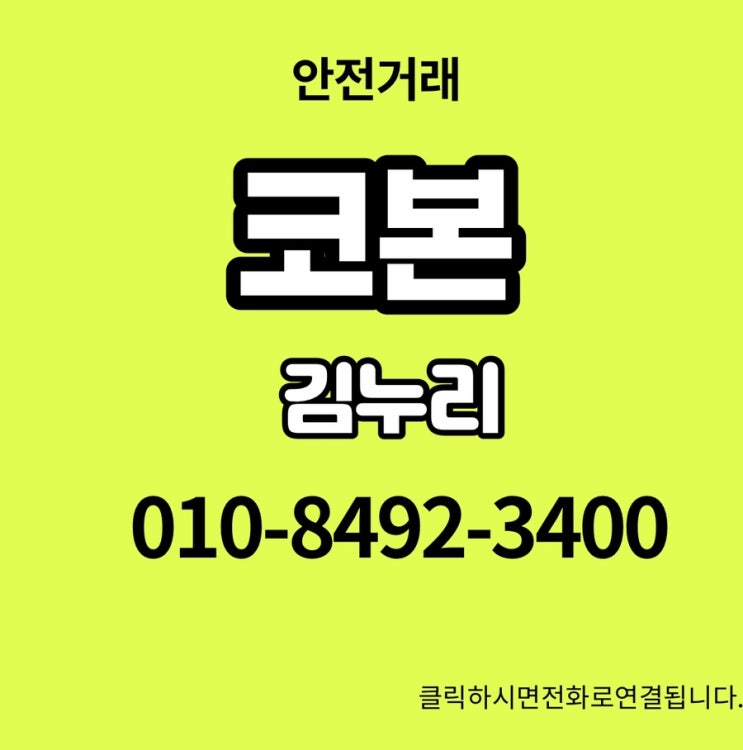  코본