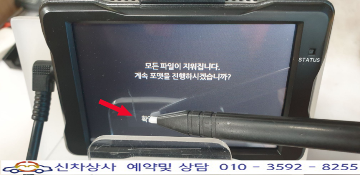 CAMRON(캠론) 블랙박스 iX-200 화면 터치 고장 수리 사례, 포맷 진행에서 확인 표시 터치 안됨. CAMRON(캠론) 블랙박스 iX-200 화면 터치 고장 수리 사례, 포맷 진행에서 확인 표시 터치 안됨.