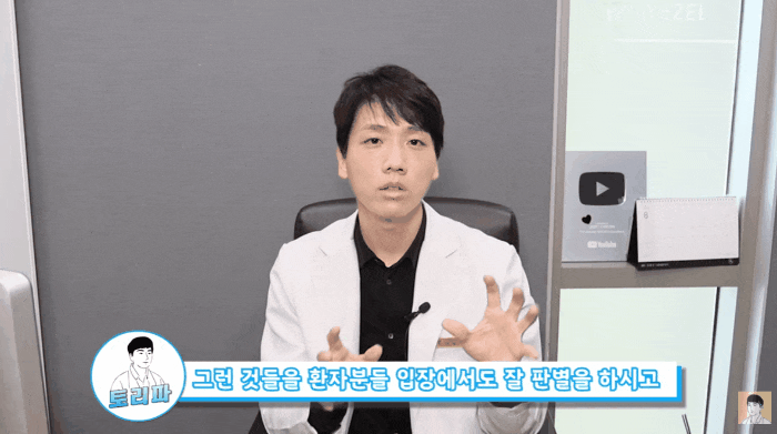  논현피부과? 25만 의사 유튜버가 알려주는 선택 꿀팁