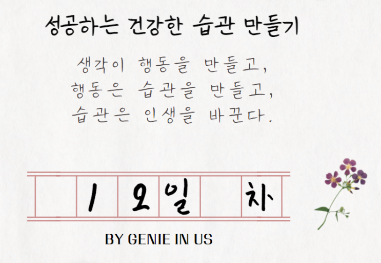  [210910] 성공하는 습관 만들기, 12일 차(펙트풀니스 완독, 수소 경제 #2)