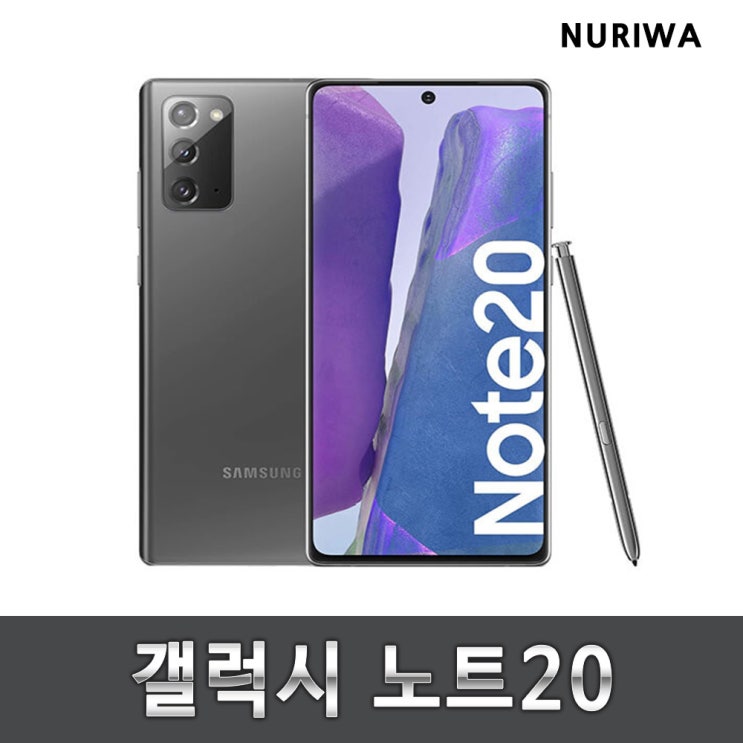 최근 인기있는 삼성 갤럭시노트20 공기계 중고 3사공용 중고폰 유심옮기면 개통 lte/5g 사용가능, 레드, S등급 추천해요 최근 인기있는 삼성 갤럭시노트20 공기계 중고 3사공용 중고폰 유심옮기면 개통 lte/5g 사용가능, 레드, S등급 추천해요
