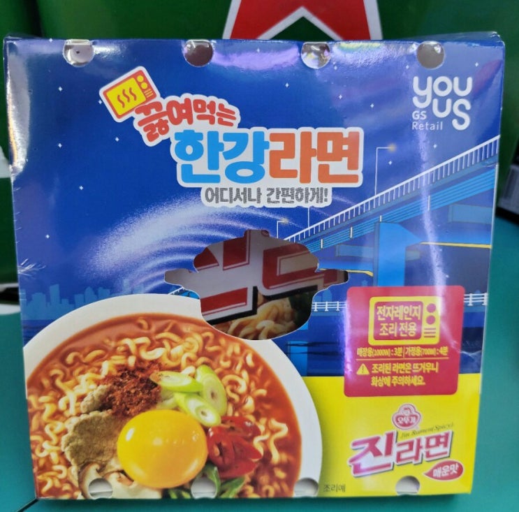 전자레인지만 있다면 끓인라면을 - 끓여먹는 한강라면 - 편의점신제품 내돈내산 솔직리뷰 전자레인지만 있다면 끓인라면을 - 끓여먹는 한강라면 - 편의점신제품 내돈내산 솔직리뷰