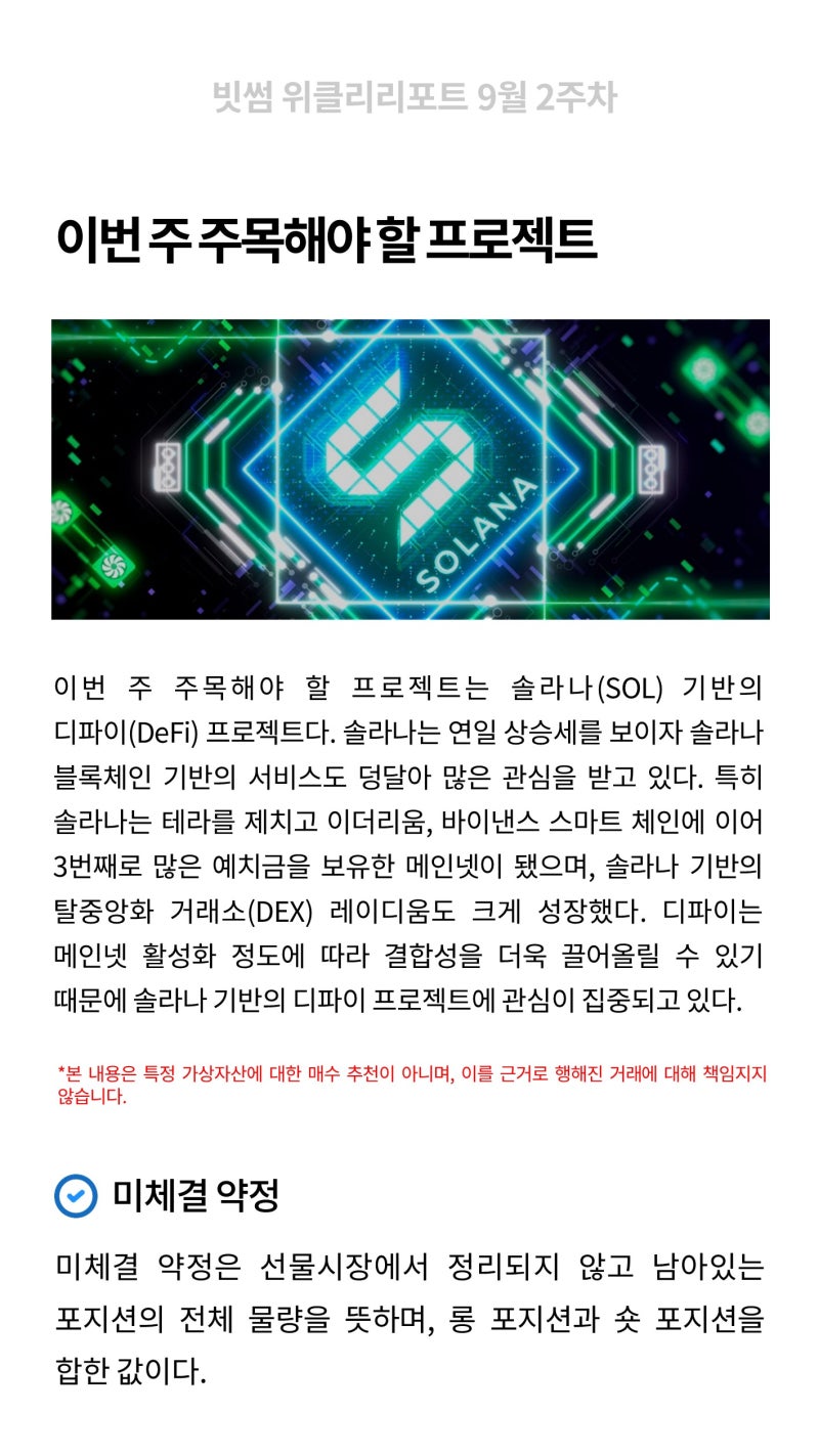 빗썸 위클리리포트] 이번 주 비트코인 급락... 원인은? : 네이버 블로그