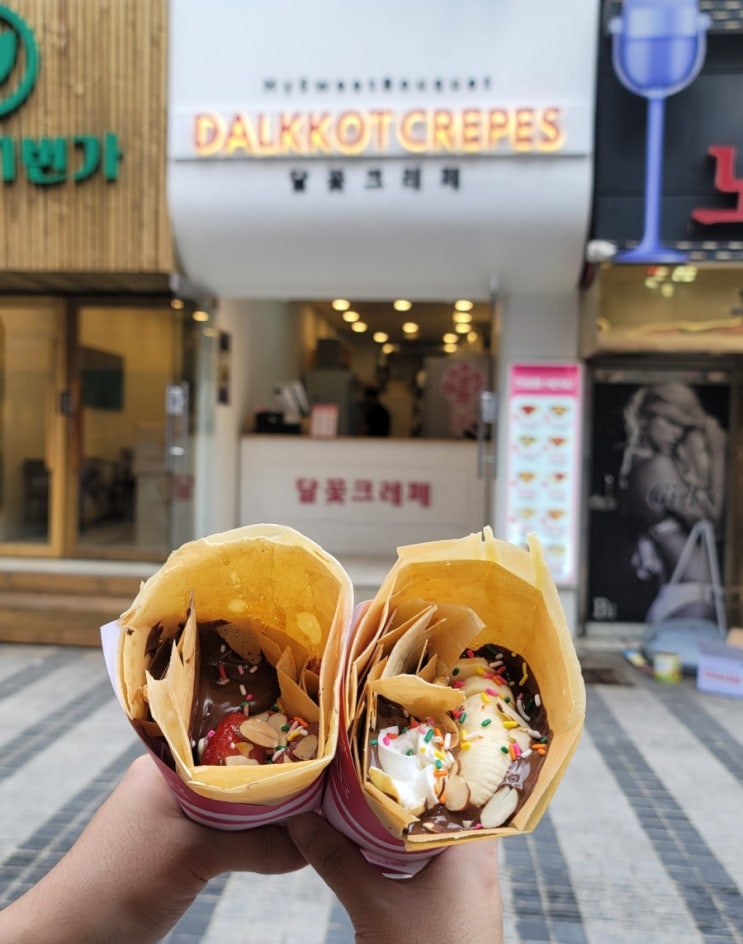  안양크레페 맛집추천:: 안양 1번가 데이트 코스 달꽃크레페