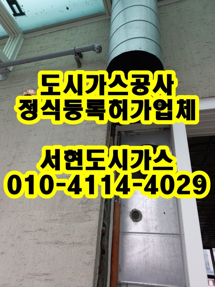  동작구 사당동 도시가스공사 / 배관 철거 / (사당동 상가)