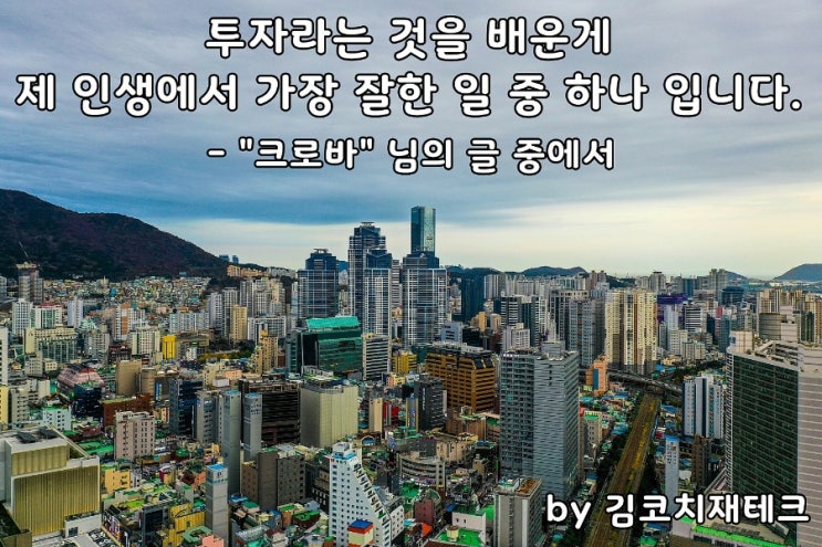 부거사이 [부동산 뉴스와 블로그] 9월 10일(금)