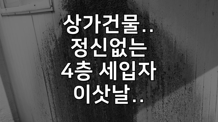  월세 세입자 전출시 임대인이 확인 해야할 사항