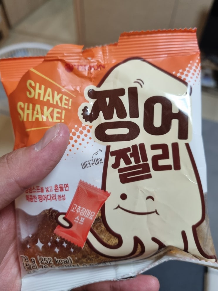  찡어젤리 솔직 후기