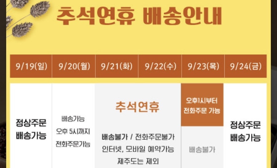 떡보의하루 시흥점 사진 6