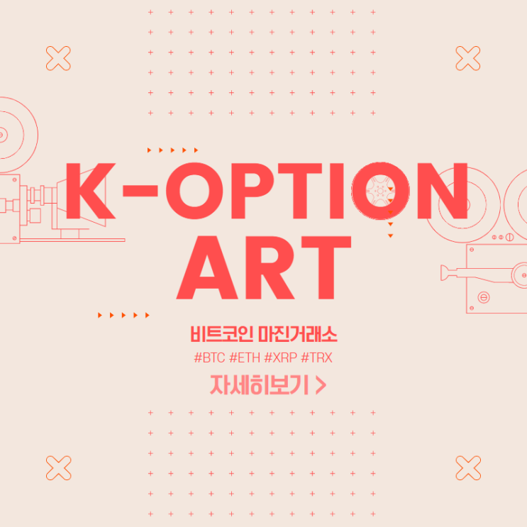  KOPTION 마진거래 수익 인증!!!! 얼마일까요????