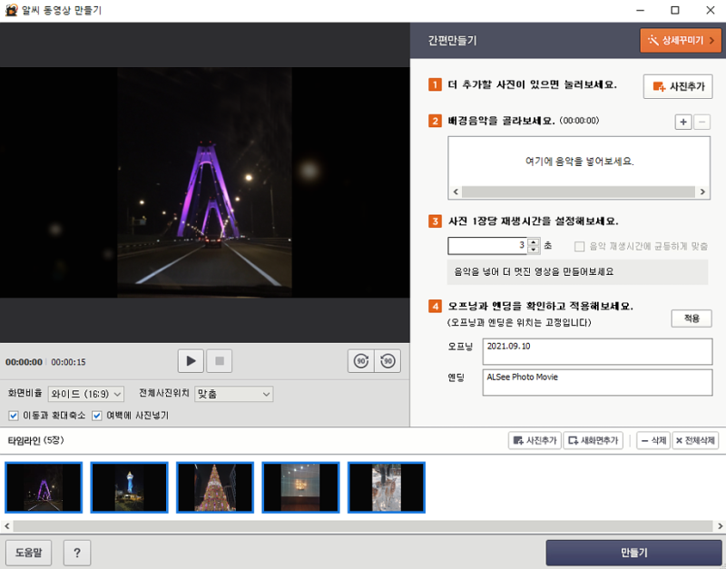 알씨 다운로드 무료 설치 사진편집 동영상 만들기 사용방법 : 네이버 블로그